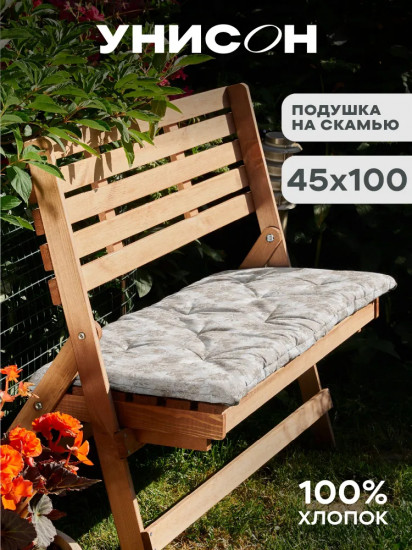 Подушка на скамью «Beige jacquard»