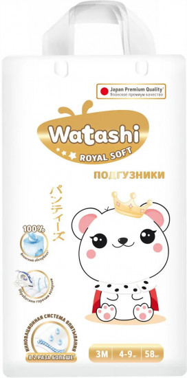 Подгузники для детей одноразовые «Royal Soft»