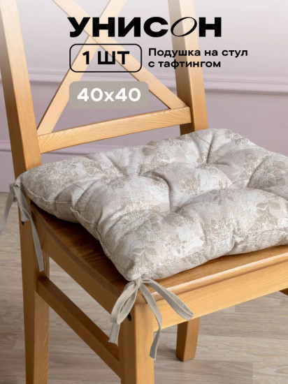 Подушка на стул с тафтингом «Beige jacquard»