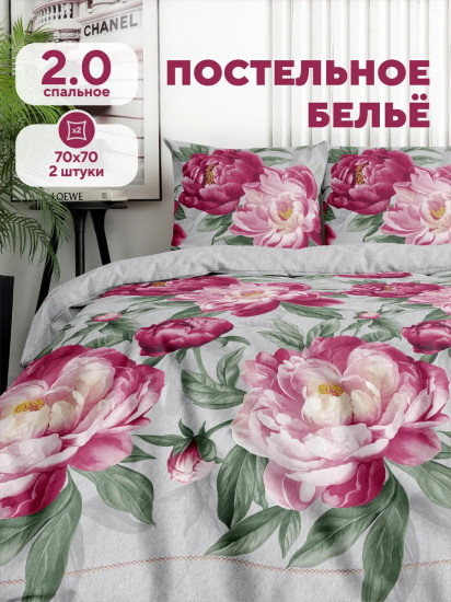 Комплект постельного белья «Цветущий пион»
