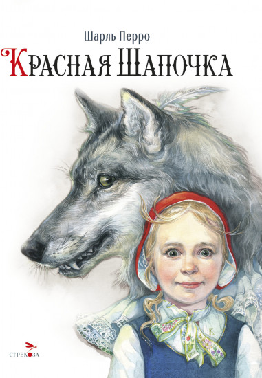 Красная Шапочка