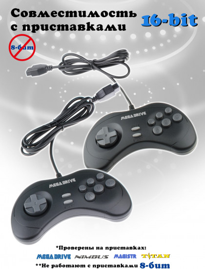 Комплект джойстиков Dendy shop «Mega drive 16-bit»