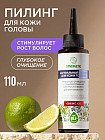 Пилинг для кожи головы «Глубокое очищение и тонизирование»