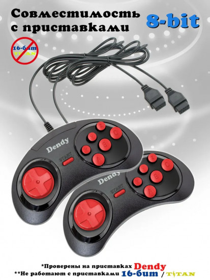 Комплект джойстиков для Dendy