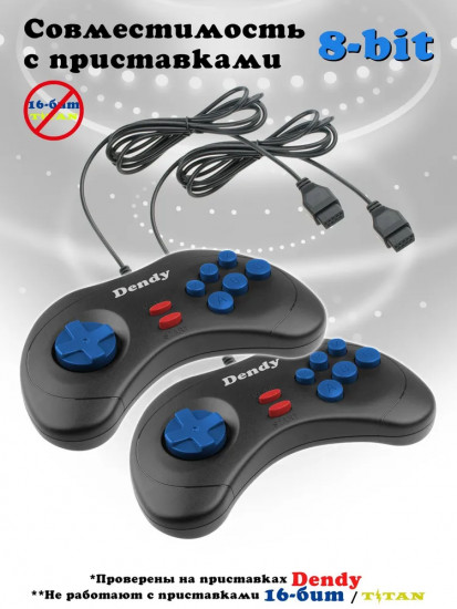 Комплект джойстиков для Dendy Dendy shop