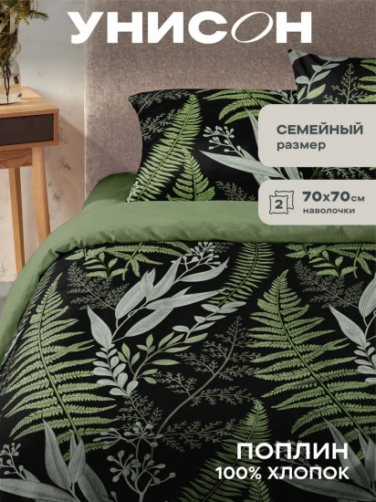 Комплект постельного белья «Night Fern»