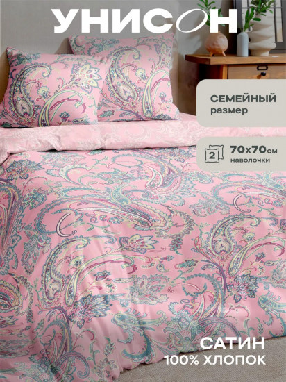 Комплект постельного белья «Marie Antoinette»