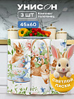 Комплект полотенец кухонных «Сute bunnies»