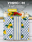 Комплект полотенец кухонных «Lemons»