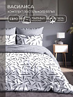 Комплект постельного белья «Фьюжн»