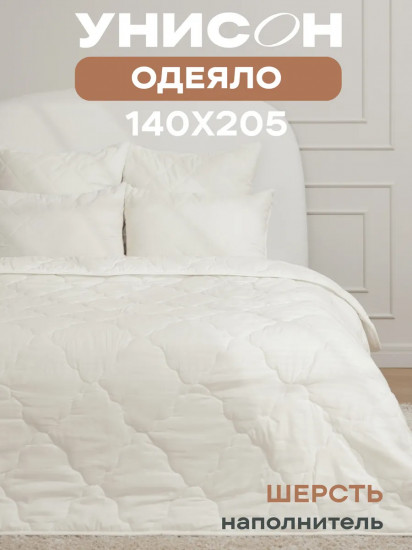 Одеяло стёганое «Овечья шерсть»