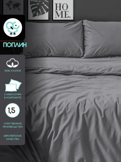 Комплект постельного белья «Rain»
