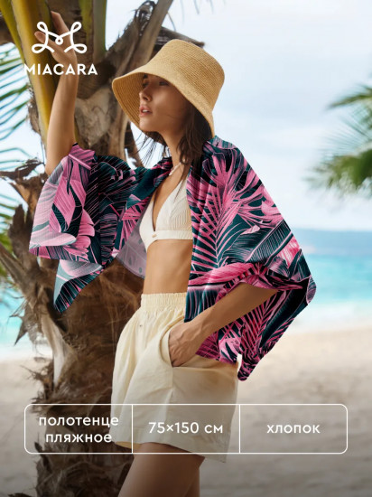 Полотенце пляжное вафельное «Monstera»