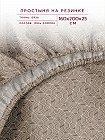 160×200+25 см