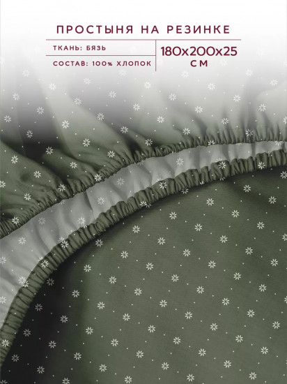 Простыня на резинке «Римские каникулы»