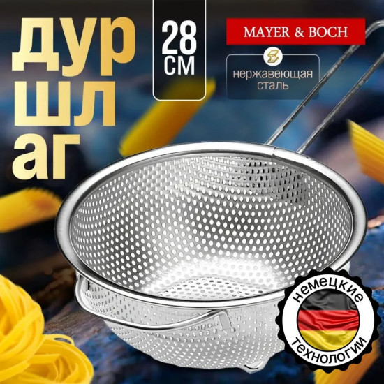 Дуршлаг с ручками