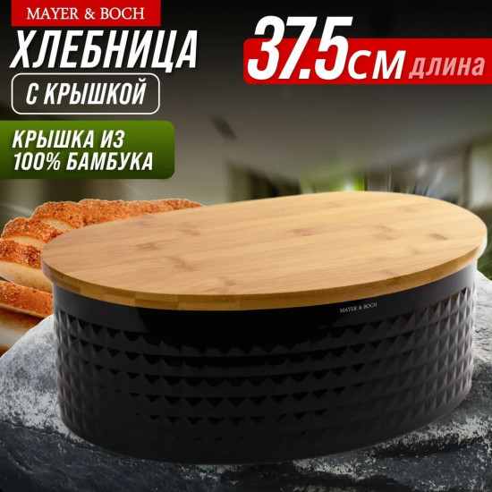 Хлебница с крышкой