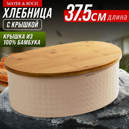 Хлебница с крышкой