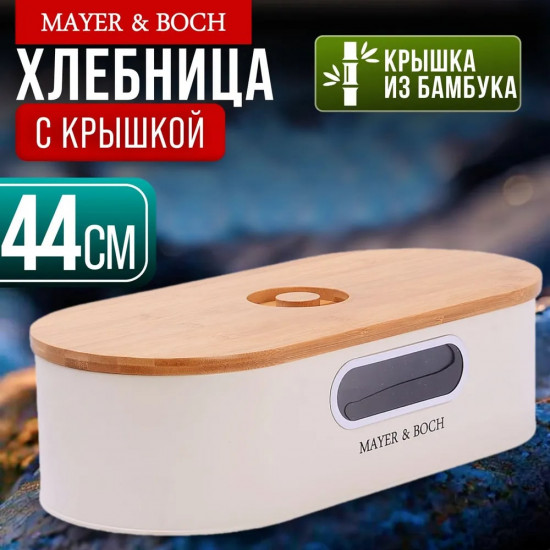Хлебница с крышкой