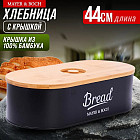 Хлебница с крышкой