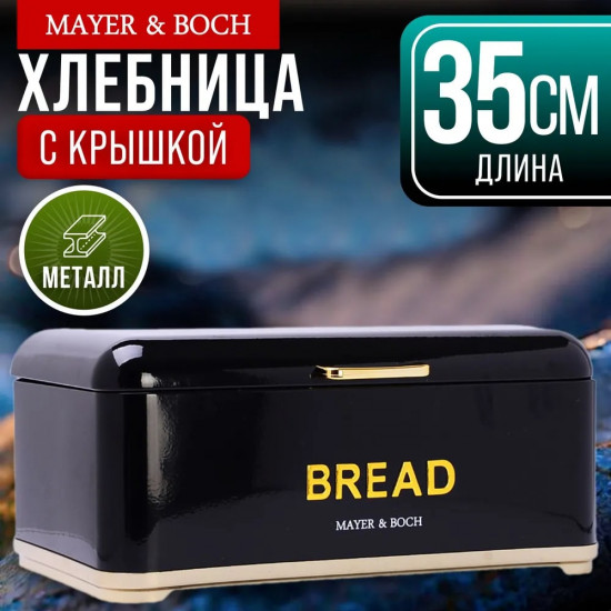 Хлебница с крышкой