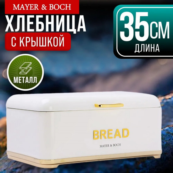 Хлебница с крышкой