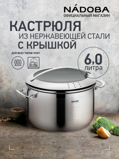 Кастрюля с крышкой «Tesla»