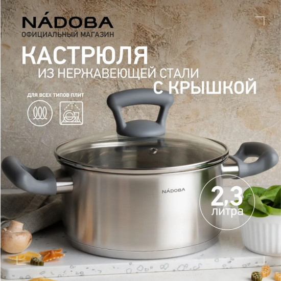 Кастрюля с крышкой «Vikki»