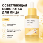 осветляющая