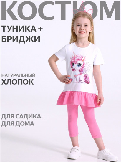 Комплект для девочек