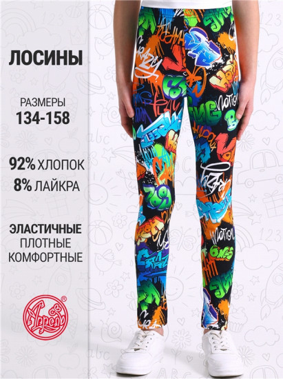 Легинсы для девочек