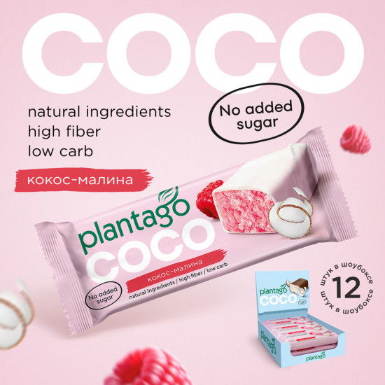 Набор батончиков кокосовых без сахара в шоколаде со вкусом малины «COCO»
