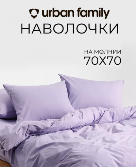 Комплект наволочек
