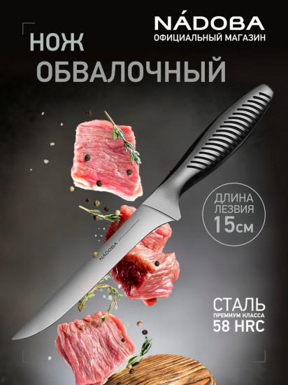 Нож обвалочный «Vera»