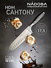 Нож Сантоку «Vera»