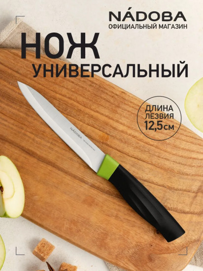 Нож универсальный «Olivia»