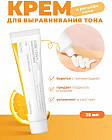 Крем для лица осветляющий «Pore+Dark Spot Brightening Cream»