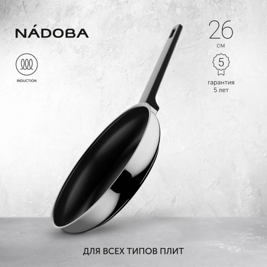 Сковорода с антипригарным покрытием «Andrea»