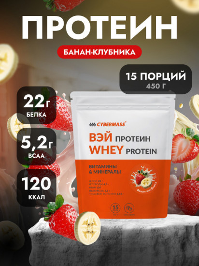 Протеин сывороточный со вкусом банана и клубники