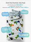 Комплект детского постельного белья «Кубический мир»