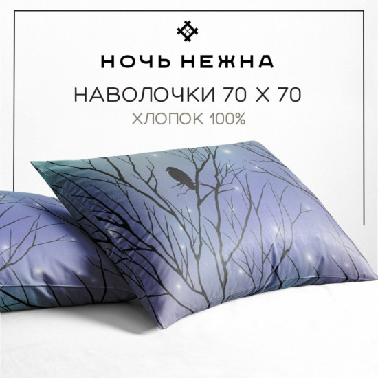Комплект наволочек «Черная птица»