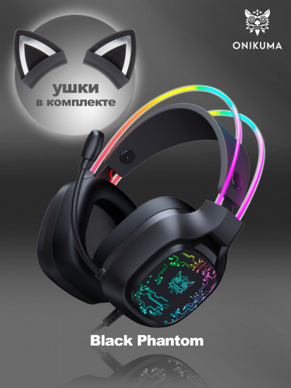 Наушники с ушками Onikuma «Phantom»