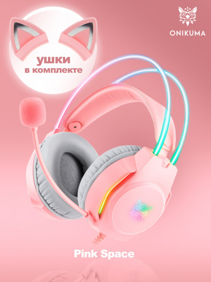 Наушники с ушками Onikuma «Space»