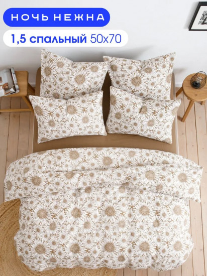 Комплект постельного белья «Санфлауэр»