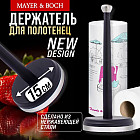 черный