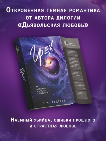 Грех