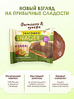 Печенье глазированное шоколадное с фисташковой пастой и карамелью