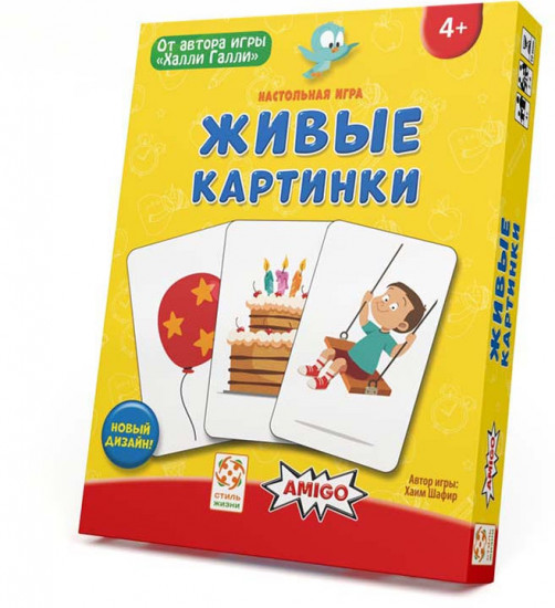 Карточные игры «Живые картинки»