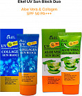 Набор солнцезащитных средств для лица «UV Sun Block Duo Aloe Vera & Collagen» SPF50 PA+++