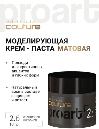 Паста-крем для волос моделирующая «Proart»